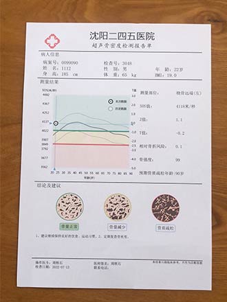 <最新>超声骨密度仪-沈阳二四五医院采购我们山东国康骨密度测定仪器